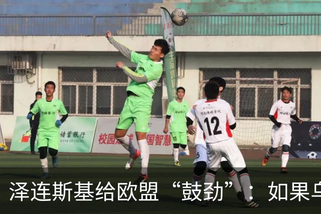 泽连斯基给欧盟“鼓劲”：如果乌克兰扛不住，至少2000万乌难民被迫涌入欧洲！